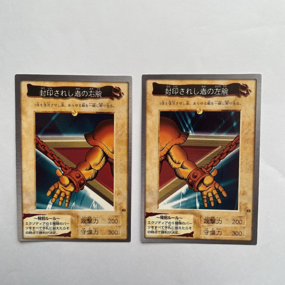 遊戯王 封印されしエクゾディア バンダイ 枠ずれ|Yahoo!フリマ 遊戯王 封印されしエクゾディア バンダイ 枠ずれ|Yahoo!フリマ