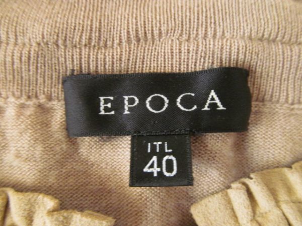 (45759)EPOCA　エポカ　ウール混　ニット　セーター　長袖　ベージュ系　40　USED_カラー　ベージュ系