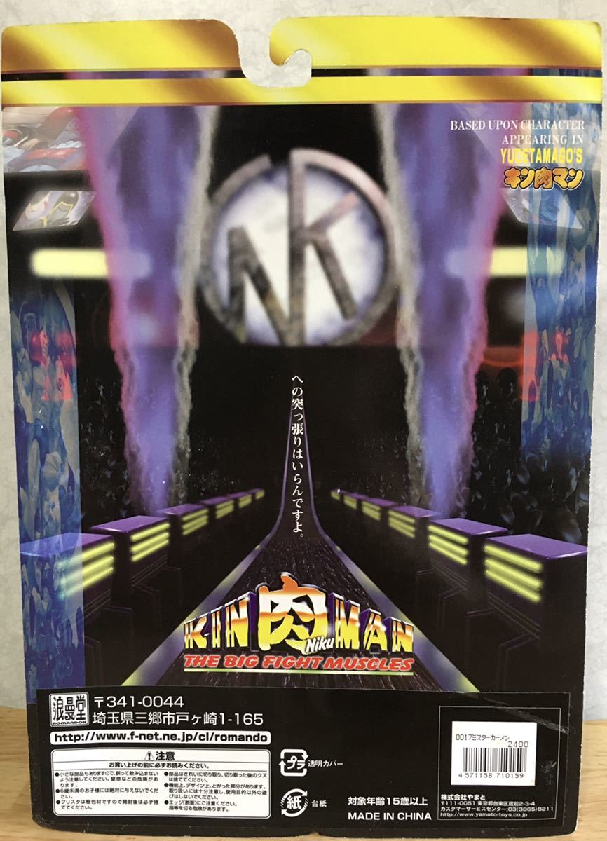 即決 新品未開封 浪漫堂 キン肉マン ミスターカーメン ミスター 即決 新品未開封 浪漫堂 キン肉マン ミスターカーメン ミスター