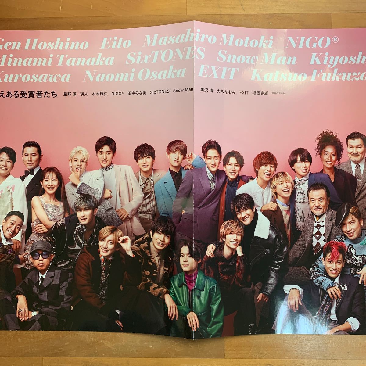 直営店 GQ JAPAN 2021年1月2月合併号 SixTONES SnowMan tdh