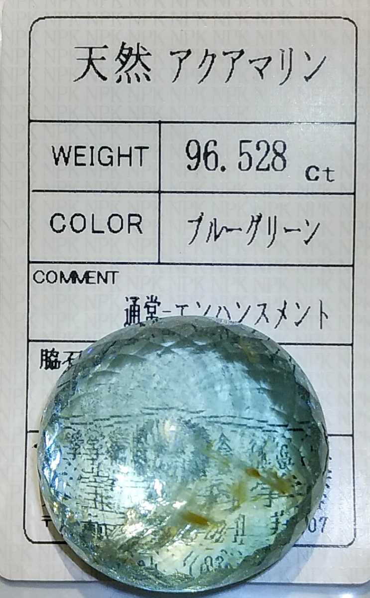  extra-large natural aquamarine 96.528ct natural beryl mystery color loose blue green akwa marine so-ting attaching unset jewel 