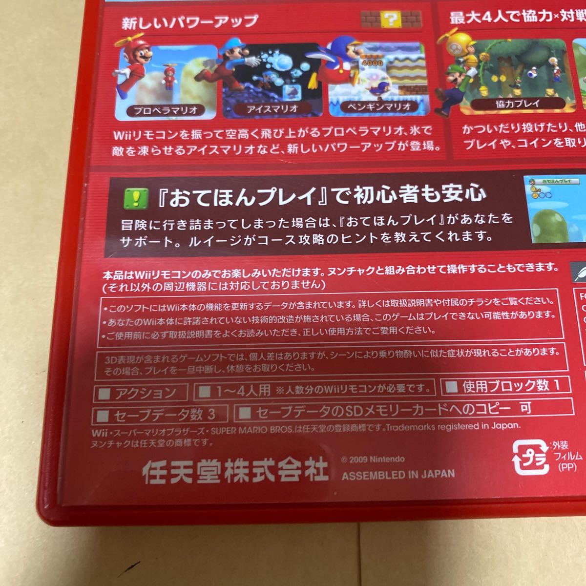 Paypayフリマ Newスーパーマリオブラザーズwiiと実況パワフルメジャーリーグ3 Wii Paypayフリマ Newスーパーマリオブラザーズwiiと実況パワフルメジャーリーグ3 Wii