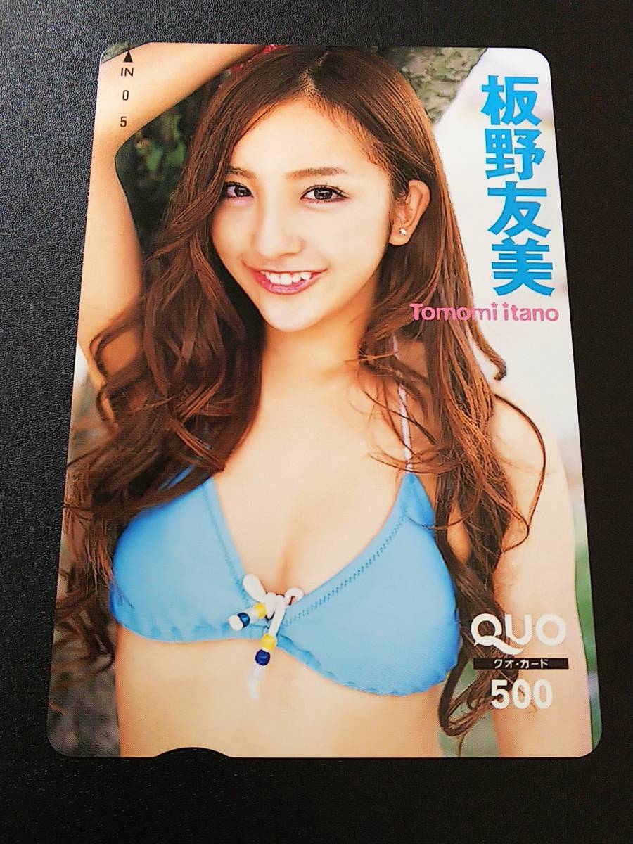 板野友美　抽プレ　クオカード　QUOカード　抽選プレゼント　当選品　AKB48　ともちん　水着姿　新品　未使用　激レア　希少品　入手困難_大切に、保管してありました、商品です。