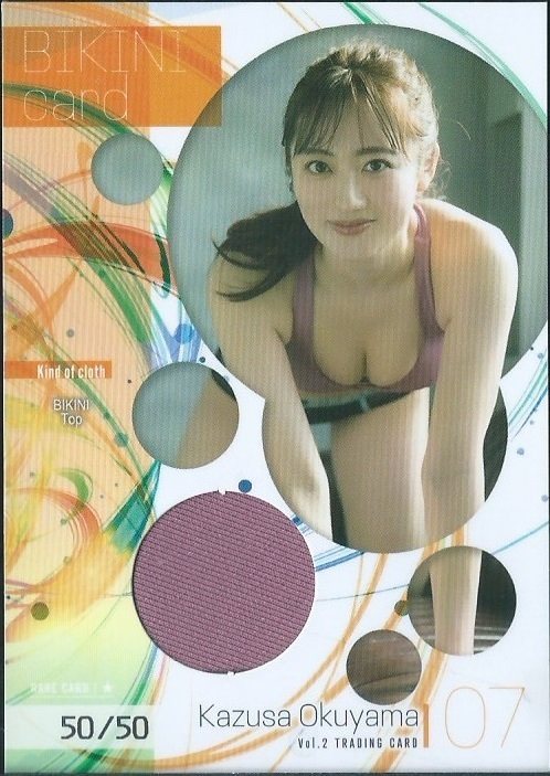 奥山かずさ　Vol.2　トレーディングカード　　ビキニカード　　BIKINI Card　07　　50/50　　ラストナンバー