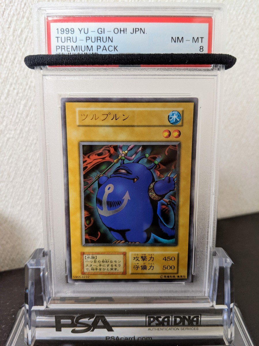 までの 遊戯王 PSA10 ウルトラレア iDo9L-m83991323065 初期 ツルプルン ホビー・グ - www