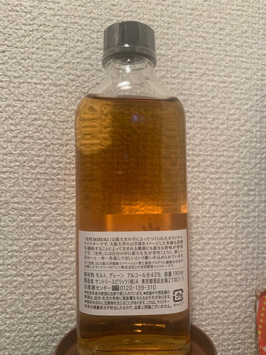 サントリー 光吹 MIBUKI 190ml SUNTORY 未開封 （山崎、白州、知多の原酒を使用）  