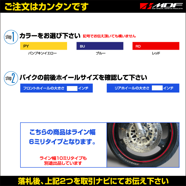 NEW【エムディーエフ オフィシャル】MDF 6ミリ幅 ニュー
