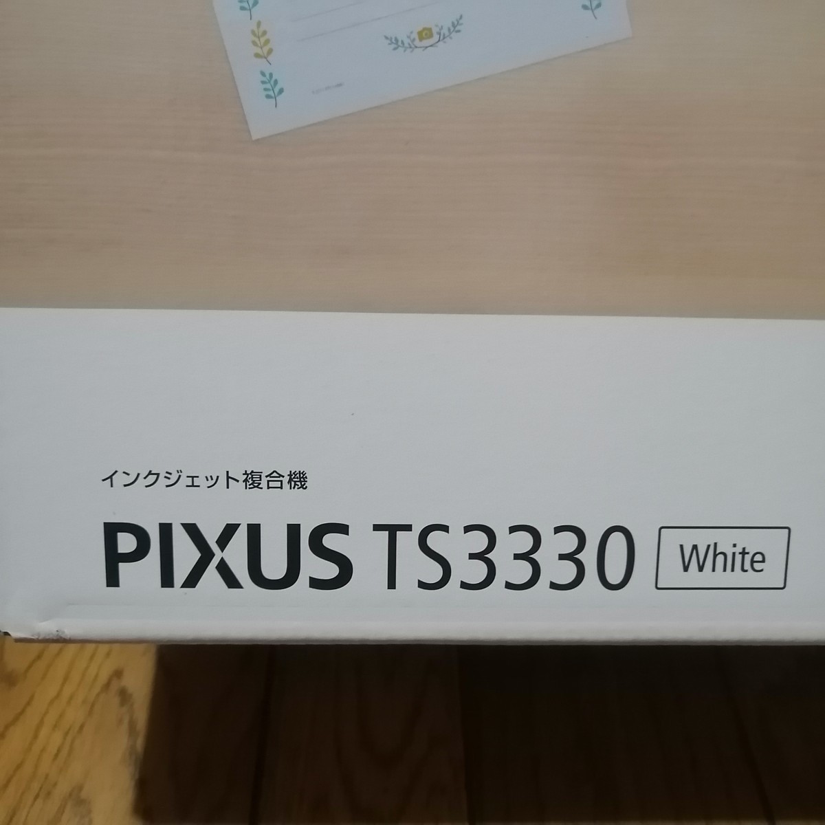 【未開封インク付属】Canon インクジェット複合機 PIXUS TS3330 白 キャノン プリンター