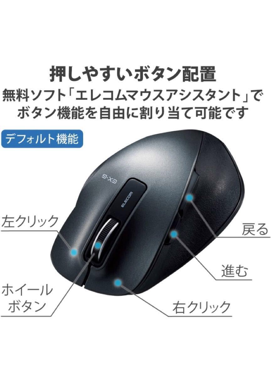 エレコム ワイヤレスマウス M-XGM10DBBK/EC 