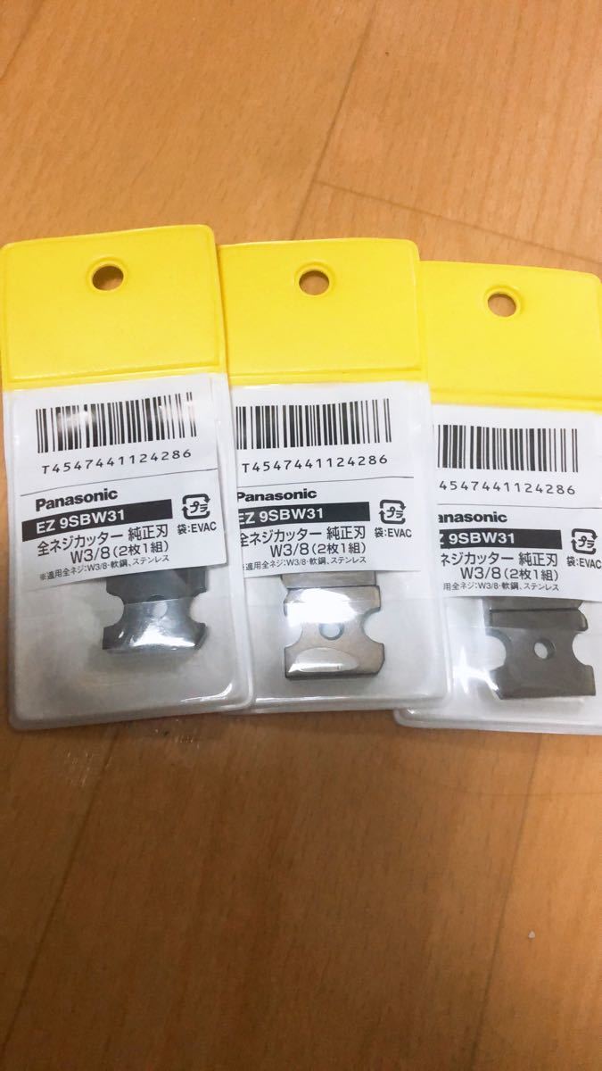 最大52%オフ! パナソニック 全ネジカッター用純正刃 2枚1組 wojnar.at 最大52%オフ! パナソニック 全ネジカッター用純正刃 2枚1組 wojnar.at