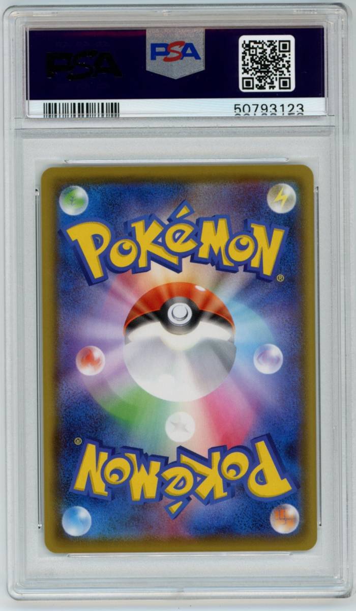 【PSA10】ライコウ 015/076 A 伝説の鼓動 PSA 10 ポケモンカード ライコウ 015/076 A 強化拡張パック 伝説