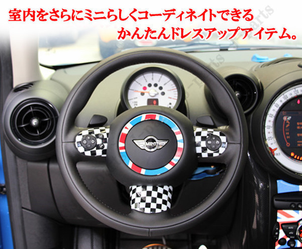 ミニクーパー BMWミニ R55 R56 R57 R58 R59 R60 R61専用設計 ステアリングカバー ハンドルカバー 黒白チェッカー デザイン_画像3