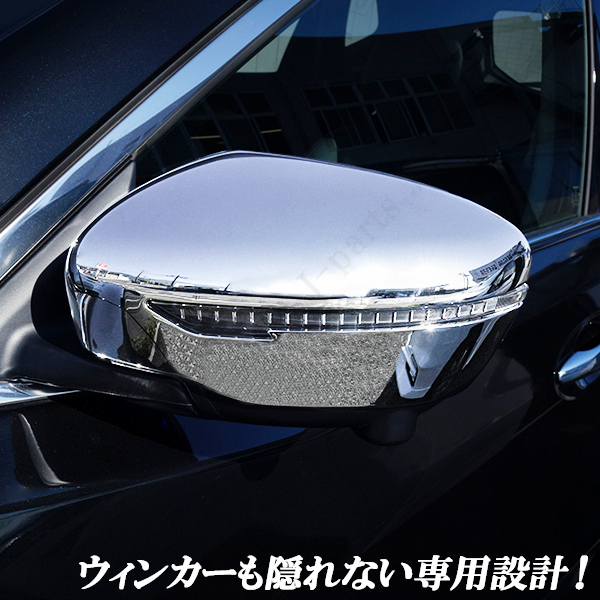 日産 エクストレイル T32型 光沢鏡面メッキタイプ ドアミラー カバー 前期後期 ハイブリッド 共通 かんたん貼り付け 左右セット_画像6