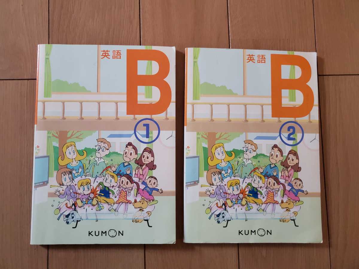 KUMON★英語テキストB①②CD付き★公文式教材イーペンシル不要★動作確認済み_画像1