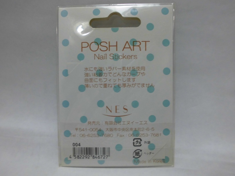 ・POSH ART ネイルステッカー F-004 ネイルシール_画像8