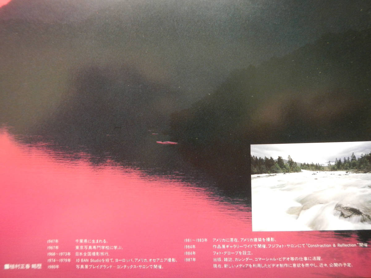 【帯LP】美野春樹(YF7134日本コロムビアINTERFACE1987年PCM録音見本PROMO高音質AUDIOPHILE北欧紀行SOUND MUSEUM SERIES)_画像4