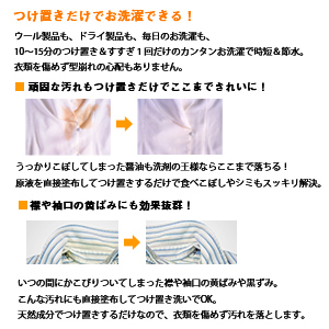 洗剤の王様はハレショーで！『洗剤の王様』2本セット　ドライ・ウール製品、スーツ・セーター、ダウンも自宅で簡単に洗える！　天然　エコ_画像5