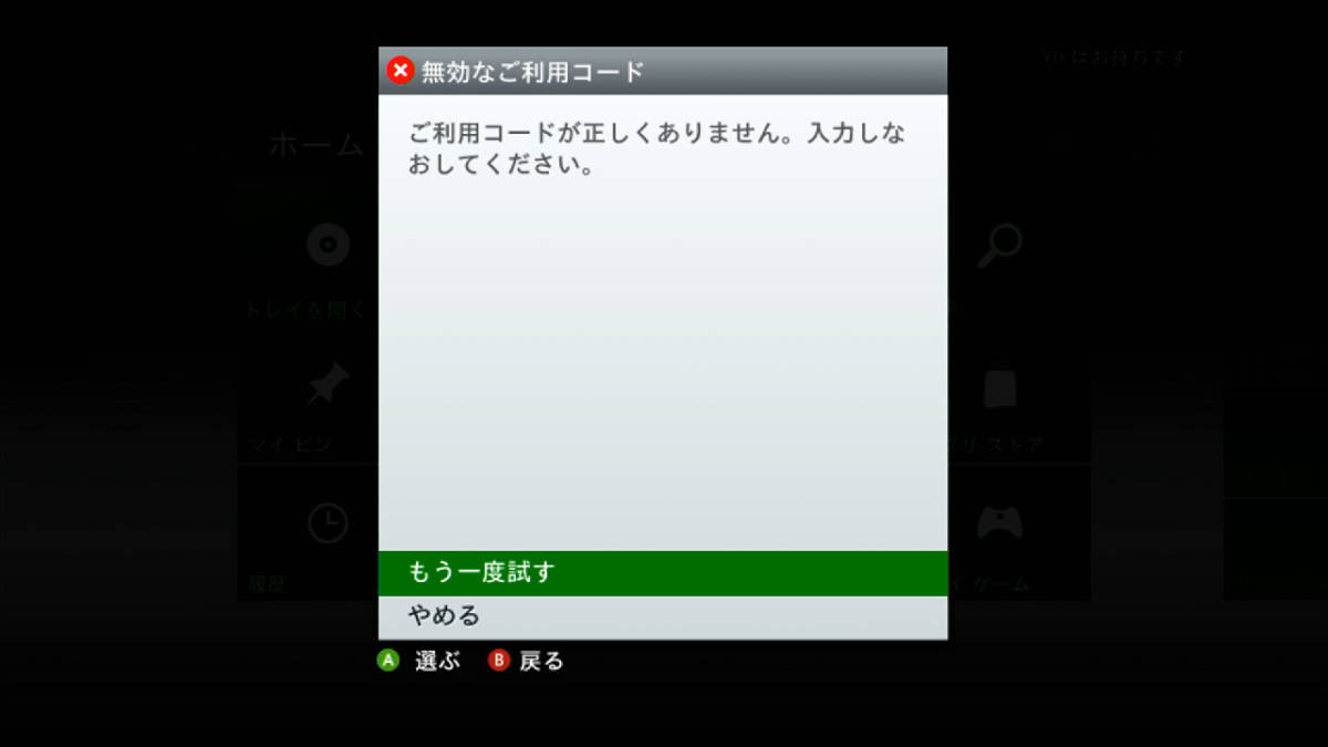 【Xbox360ソフト(DLコード)】フロントミッション エボルヴ スペシャルヴァンツァーパック_画像4