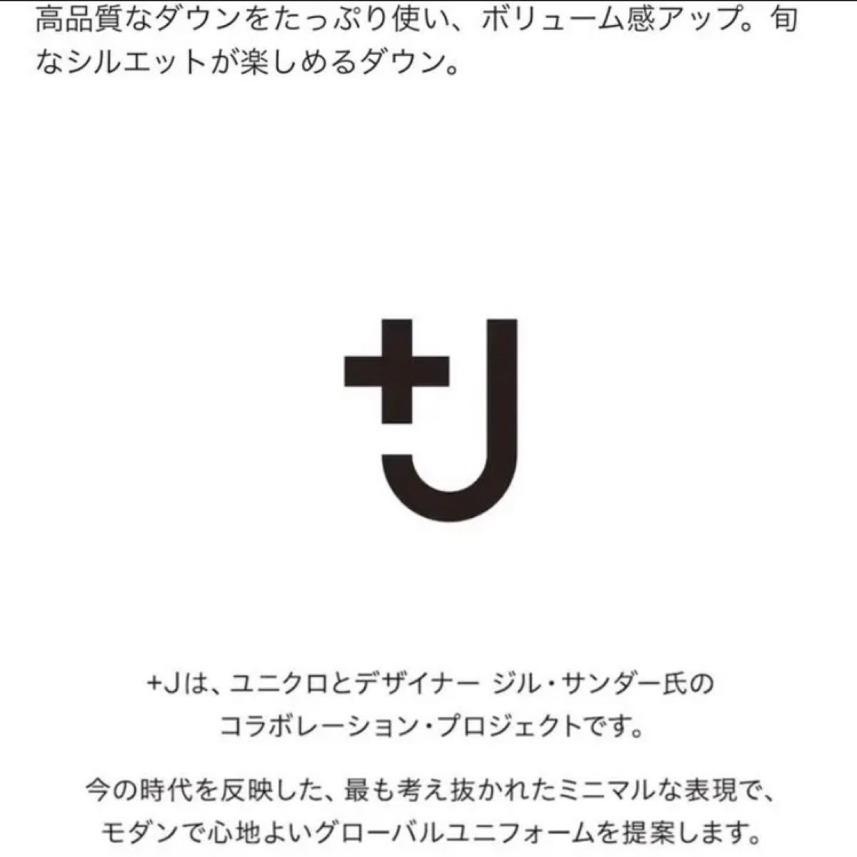 UNIQLO×ジルサンダー】ライトダウンボリュームパーカ+【ダークブラウン