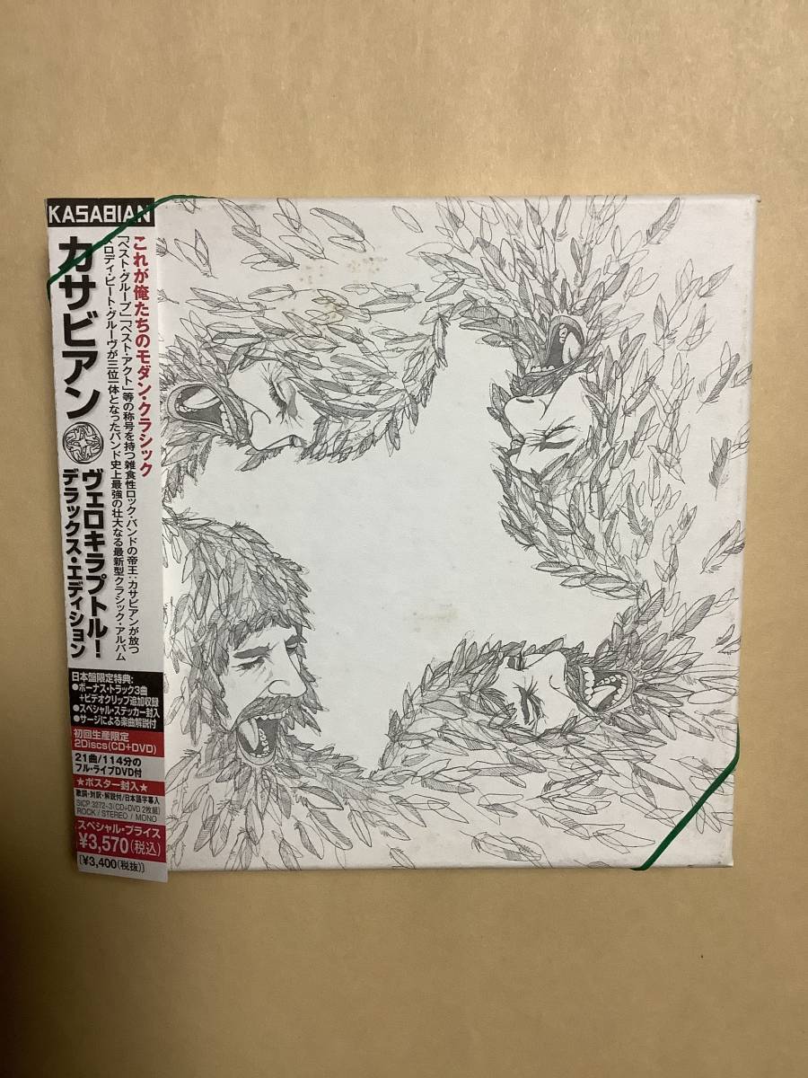 送料無料 カサビアン「VELOCIRAPTOR」初回限定 デラックス エディション CD＋DVD 日本盤限定特典 すべてあり ボックス仕様