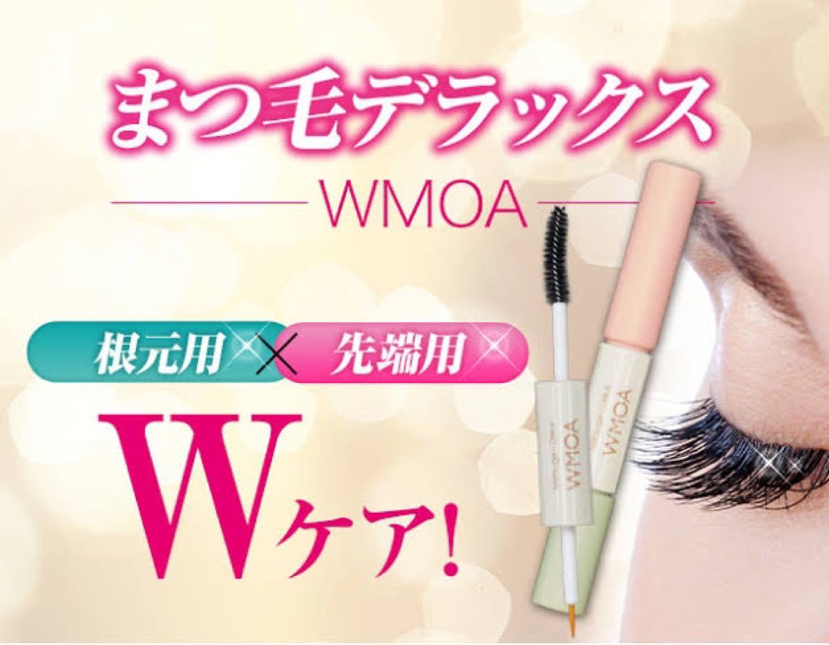 割引も実施中 WMOA ウモア まつ毛美容液 fawe.org