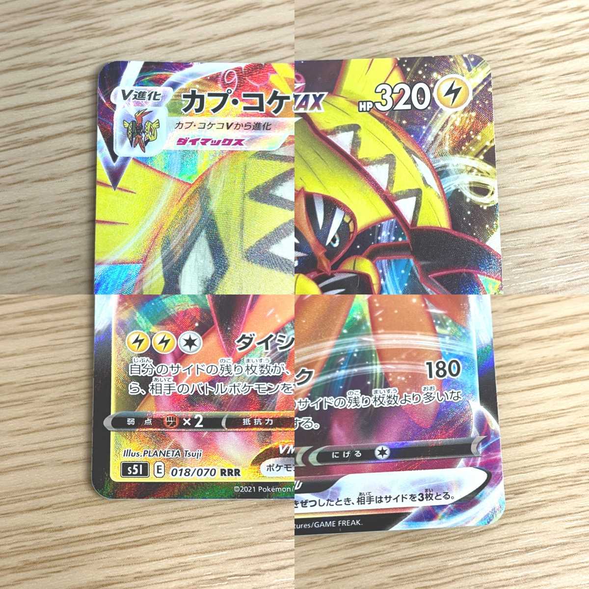 カプコケコ Vmax 018 070 Rrr S5l ポケモンカード ポケカ ポケモン レア ダイマックス ポケモンカードゲーム 売買されたオークション情報 Yahooの商品情報をアーカイブ公開 オークファン Aucfan Com カプコケコ Vmax 018 070 Rrr S5l ポケモンカード ポケカ ポケモン レア ダイマックス ポケモンカードゲーム 売買されたオークション情報 Yahooの商品情報をアーカイブ公開 オークファン Aucfan Com