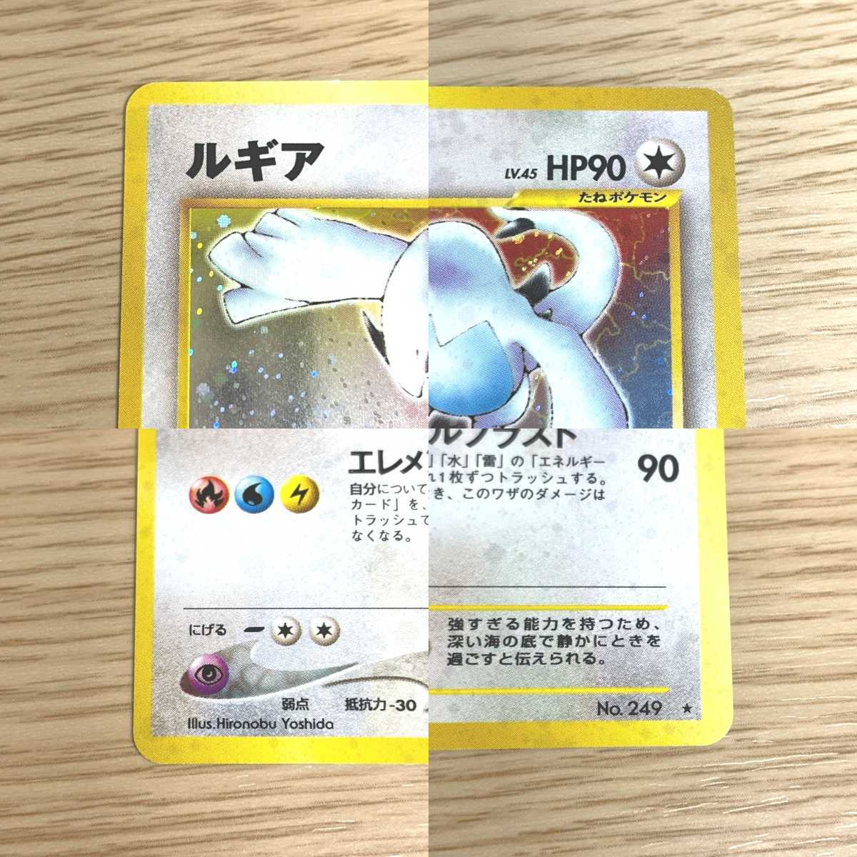Yahoo!オークション - 旧 ルギア 旧裏面 249マークあり ポケモン Yahoo!オークション - 旧 ルギア 旧裏面 249マークあり ポケモン