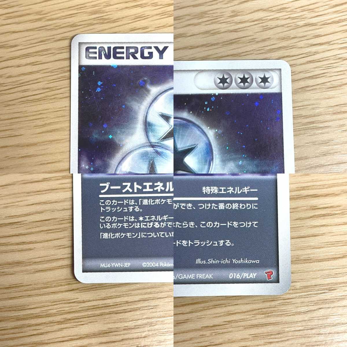 ブーストエネルギー 016 Play 特殊 ポケモンカード ポケモン ポケカ ポケモンカードゲーム 売買されたオークション情報 Yahooの商品情報をアーカイブ公開 オークファン Aucfan Com ブーストエネルギー 016 Play 特殊 ポケモンカード ポケモン ポケカ ポケモンカードゲーム 売買されたオークション情報 Yahooの商品情報をアーカイブ公開 オークファン Aucfan Com