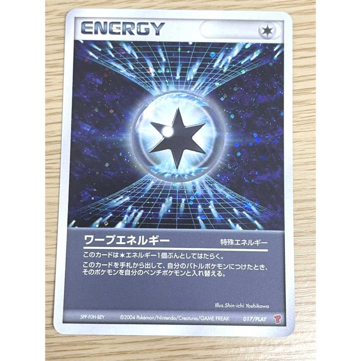 Yahoo!オークション - ワープエネルギー017/PLAY ポケモンカード Yahoo!オークション - ワープエネルギー017/PLAY ポケモンカード
