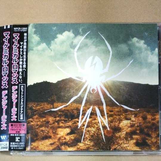 中古CD MY CHEMICAL ROMANCE / マイ・ケミカル・ロマンス『DANGER DAYS』国内盤/帯有り WPCR-13948【1368】