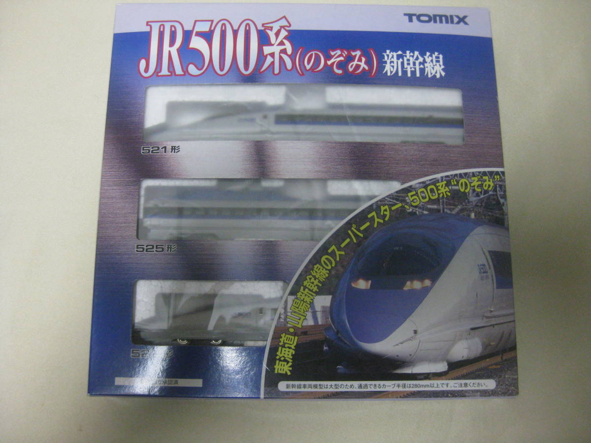 TOMIX トミックス 92306 JR500系東海道・山陽新幹線（のぞみ）基本セット