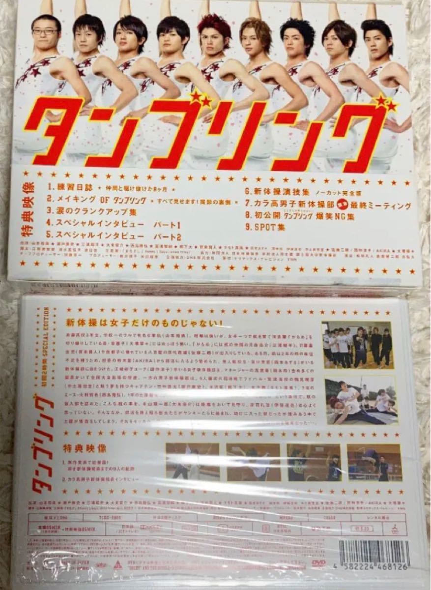 ドラマ　タンブリング　COMPLETE BOX 初回2時間SPECIAL セット DVD