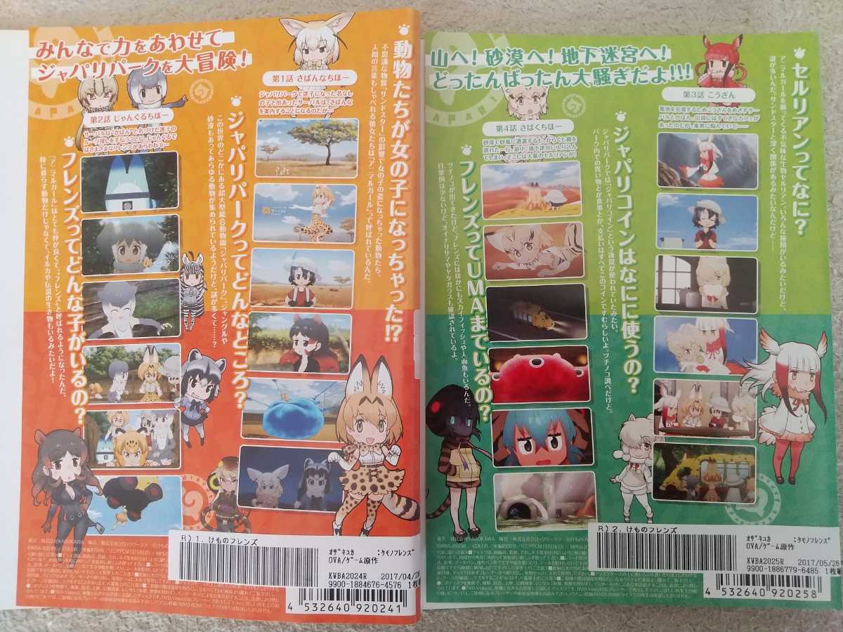 即決 レンタル落ち 中古DVD けものフレンズ 全6巻セット 吉崎観音 たつき監督 内田彩 尾崎由香 本宮佳奈 小野早稀　ヤオヨロズ