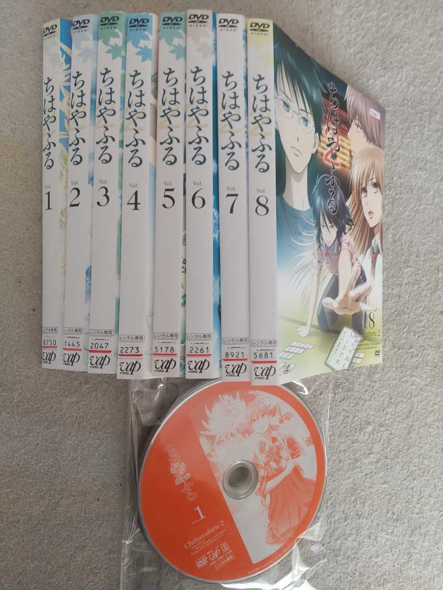 限定品 ちはやふる DVD全9巻 全8巻 confmax.com.br
