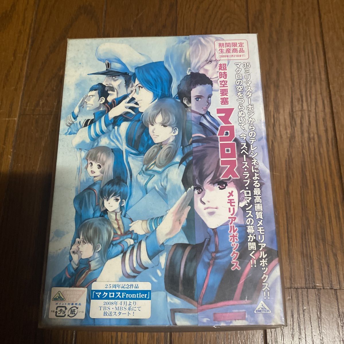 「超時空要塞マクロス メモリアルボックス〈2009年2月21日までの期間限定生産・10枚組〉」_画像1