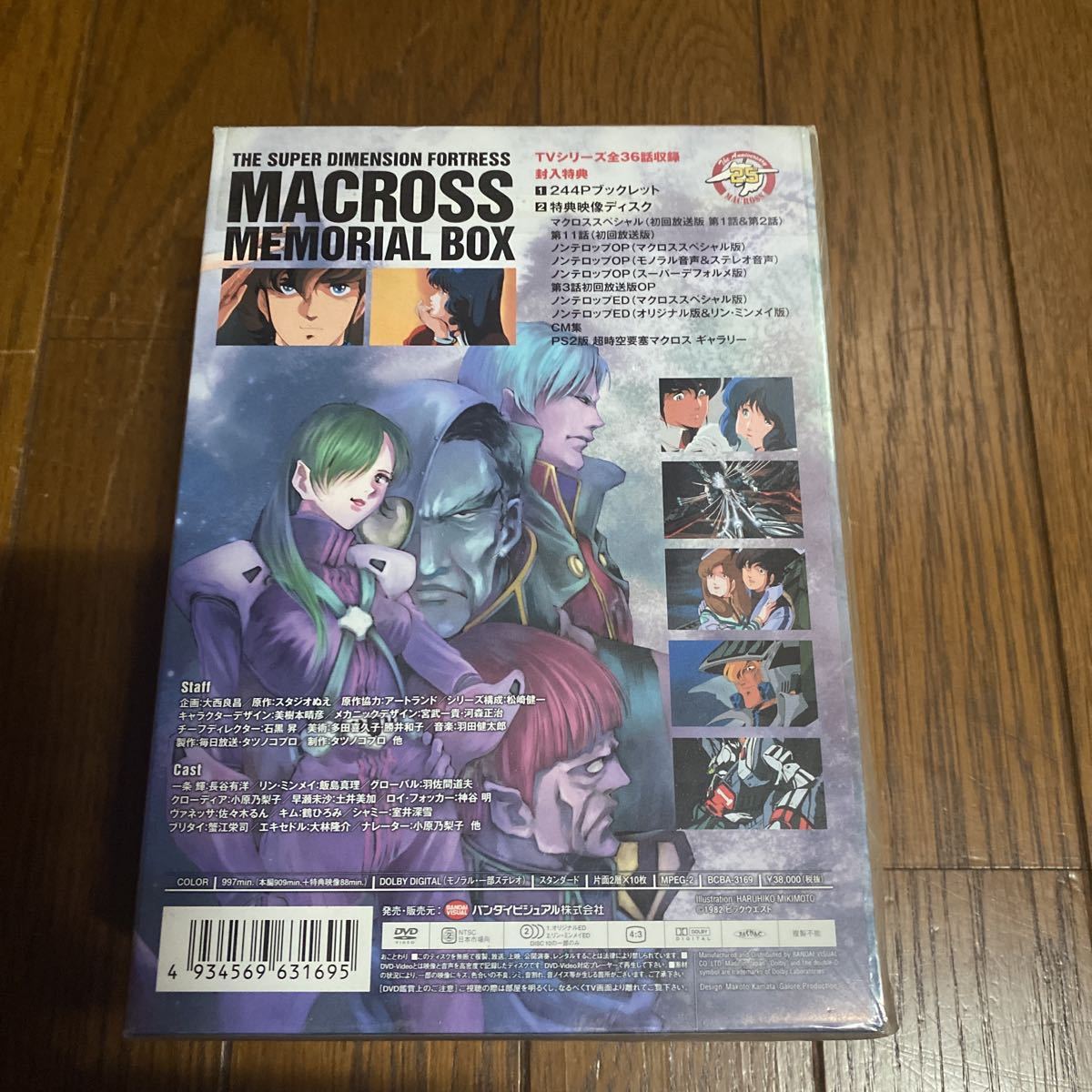 「超時空要塞マクロス メモリアルボックス〈2009年2月21日までの期間限定生産・10枚組〉」_画像3