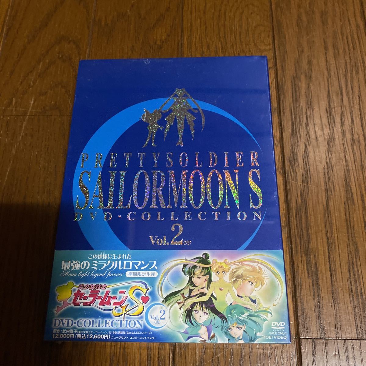 美少女戦士セーラームーンS DVD-COLLECTION VOL.2〈2011年12月31日まで