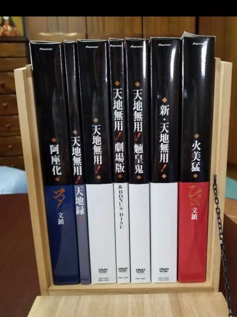 最大5000円OFFクーポン 天地無用! 十周年記念DVD-BOX十秋楽 [完全予約