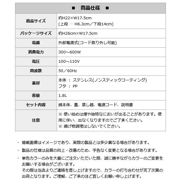 電気マルチポット　火力2段階　煮る、焼く、蒸す、炊く1台4役！