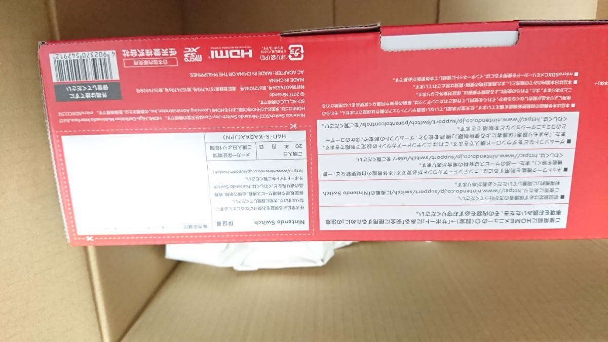 【未開封・保証１年】任天堂 Nintendo Switch 本体 (ニンテンドースイッチ) ネオンブルー/ネオンレッド 新モデル 