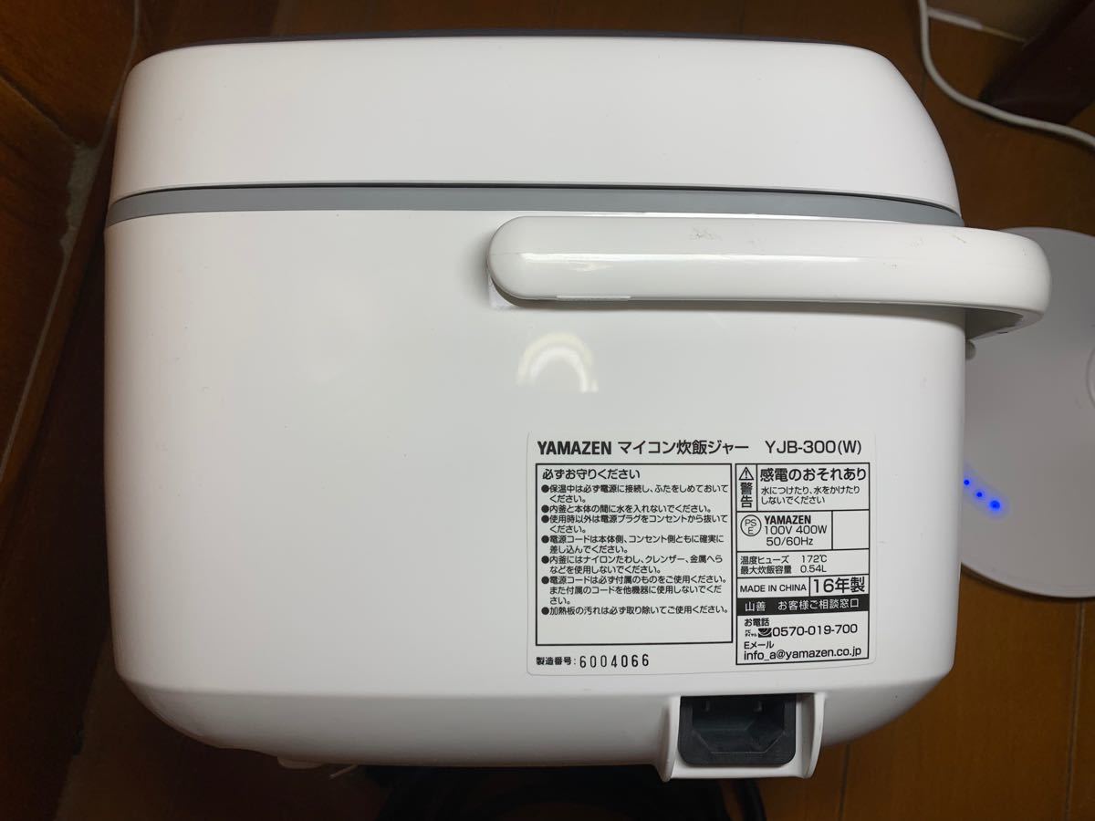 炊飯器 3合 YAMAZEN YJB-300W 2016年製 マイコン炊飯ジャー 