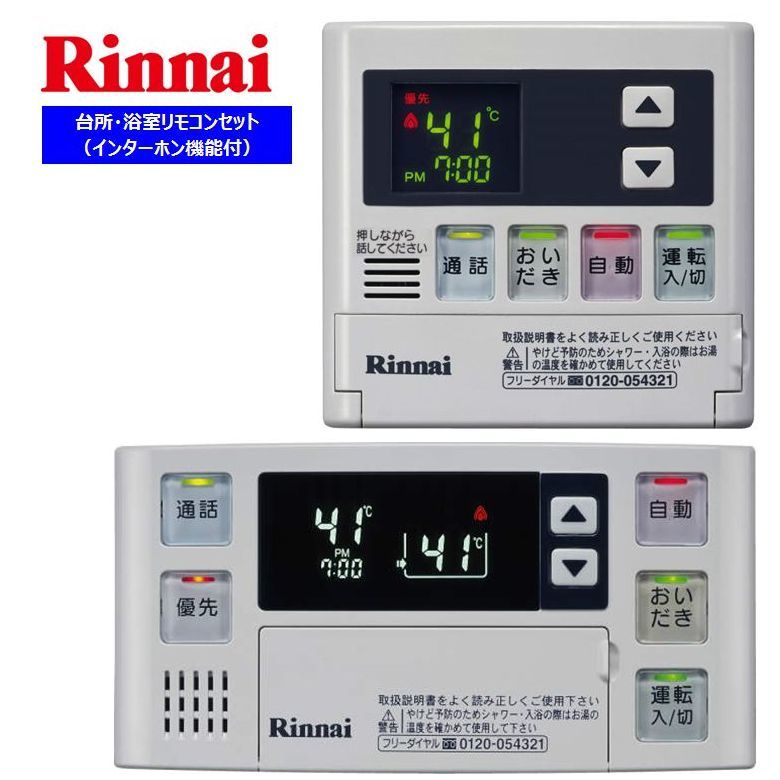 ヤマト】 Rinnai - ③リンナイ MBC-120V (T)☆新品 ガス 給湯器 マルチ