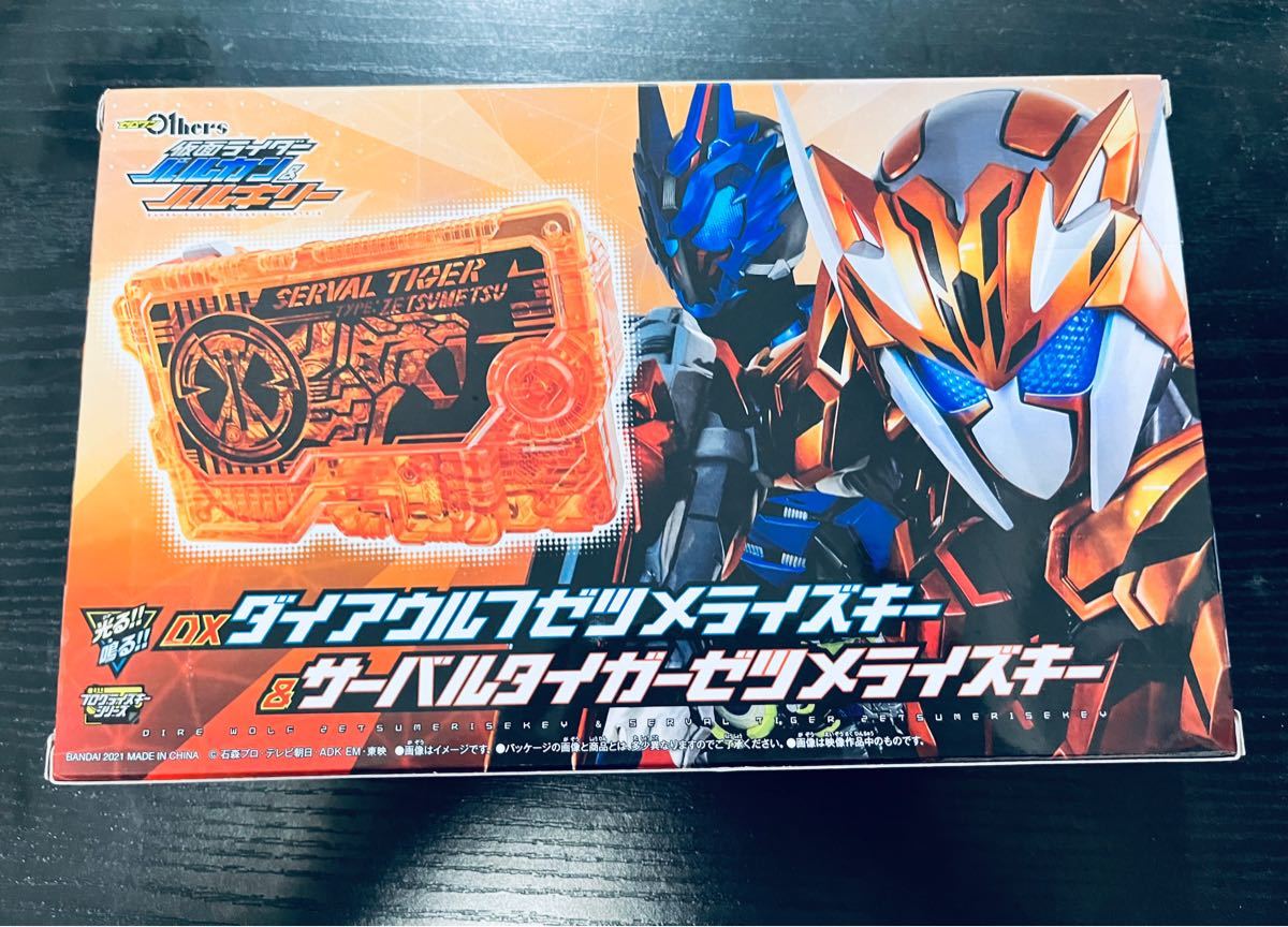 新品未開封】DXダイアウルフゼツメライズキー&サーバルタイ 新品未開封】DXダイアウルフゼツメライズキー&サーバルタイ