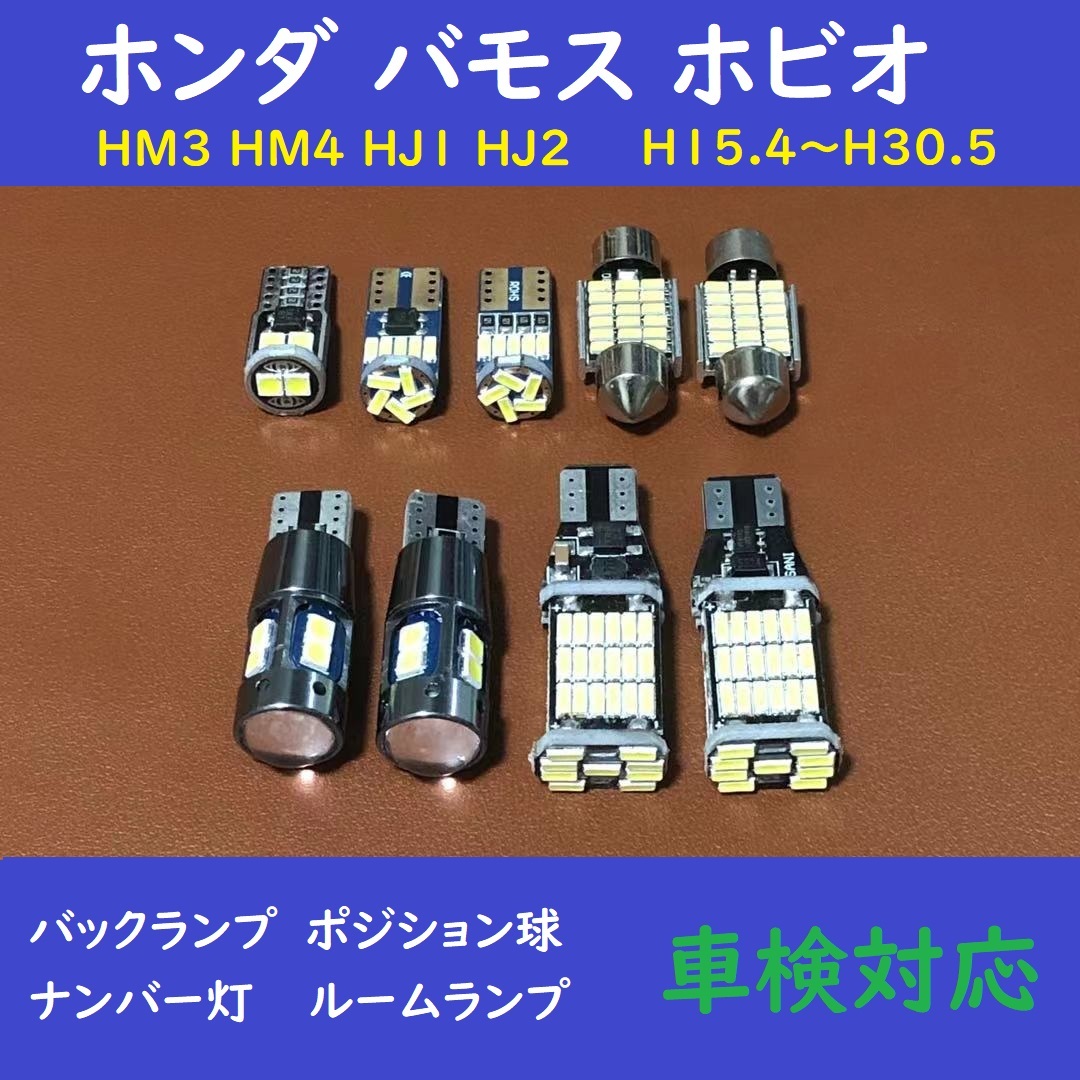 くらしを楽しむアイテム ホンダ ゼスト 爆光 T10 LED バックランプ