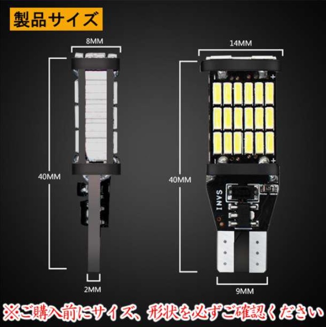 スズキ スイフト 爆光 T10 LED バックランプ ルームランプ　5個セット ZC53S、13S、83S、ZD53S　RS/ハイブリッド　H29.1～_画像6