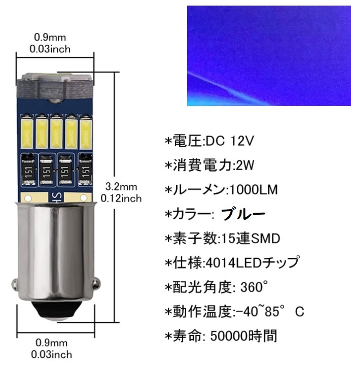 BA9S G14 ピン角180° 15連 最新4014チップ ブルー　2個セット_画像2