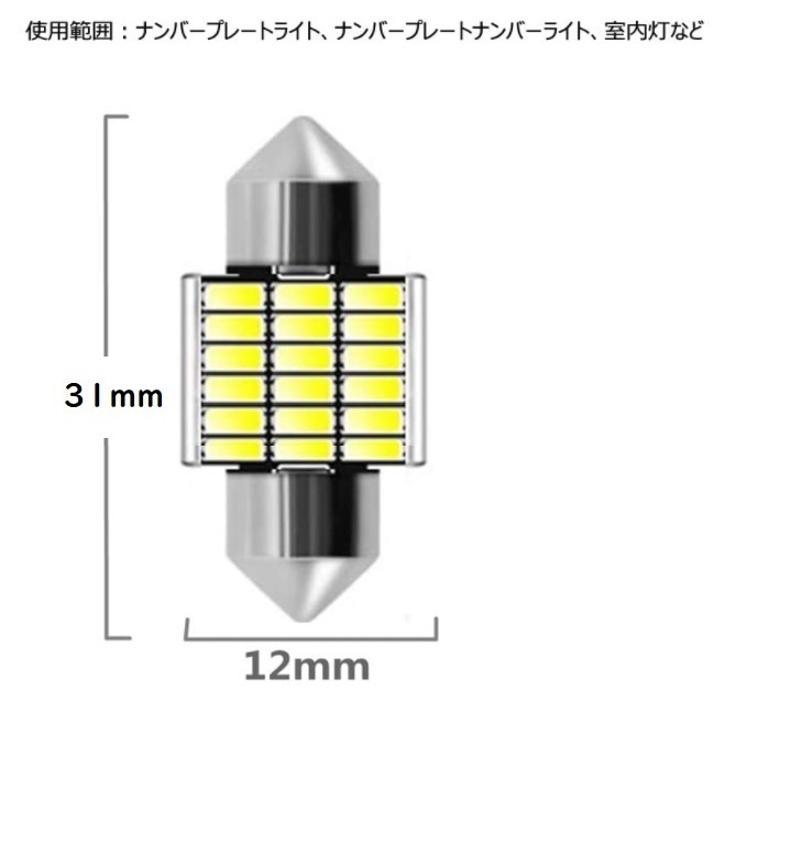 スズキ・ソリオ 爆光 T10 LED バックランプ、ポジション球、ナンバー灯、ルームランプ、ウインカーランプ 11個セット MA15S H23.1-H25.10_画像6