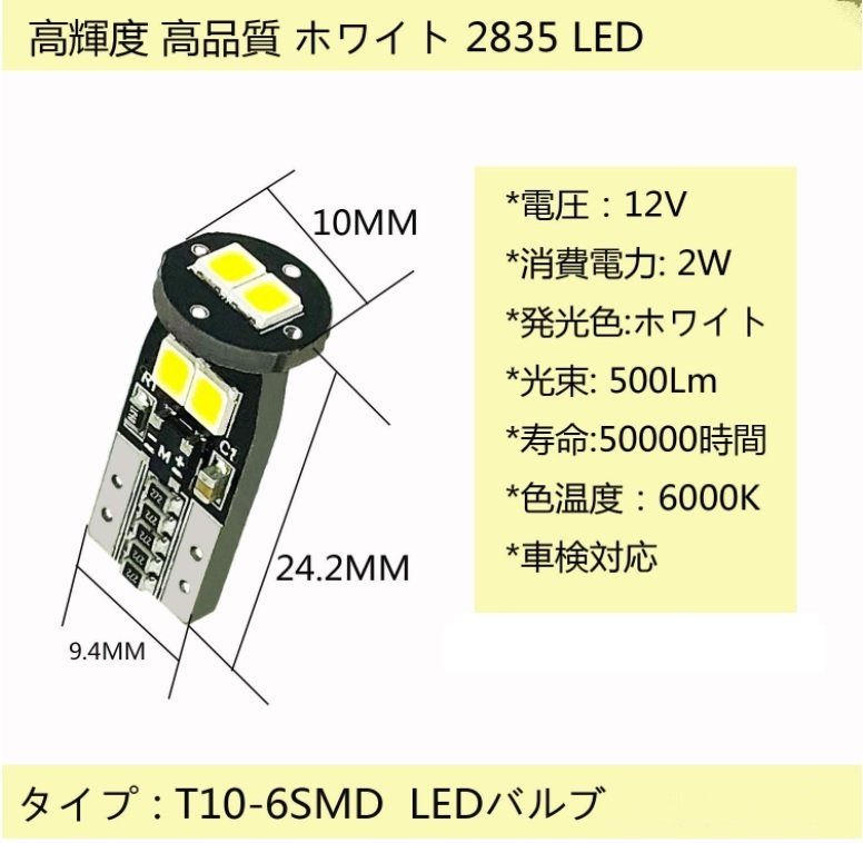 スズキ・ソリオ 爆光 T10 LED バックランプ、ポジション球、ナンバー灯、ルームランプ、ウインカーランプ 11個セット MA15S H23.1-H25.10_画像3
