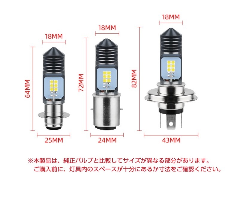 H4 バイク LEDヘッドライト HI/LO切替 車検対応 ホワイト 2個_画像6