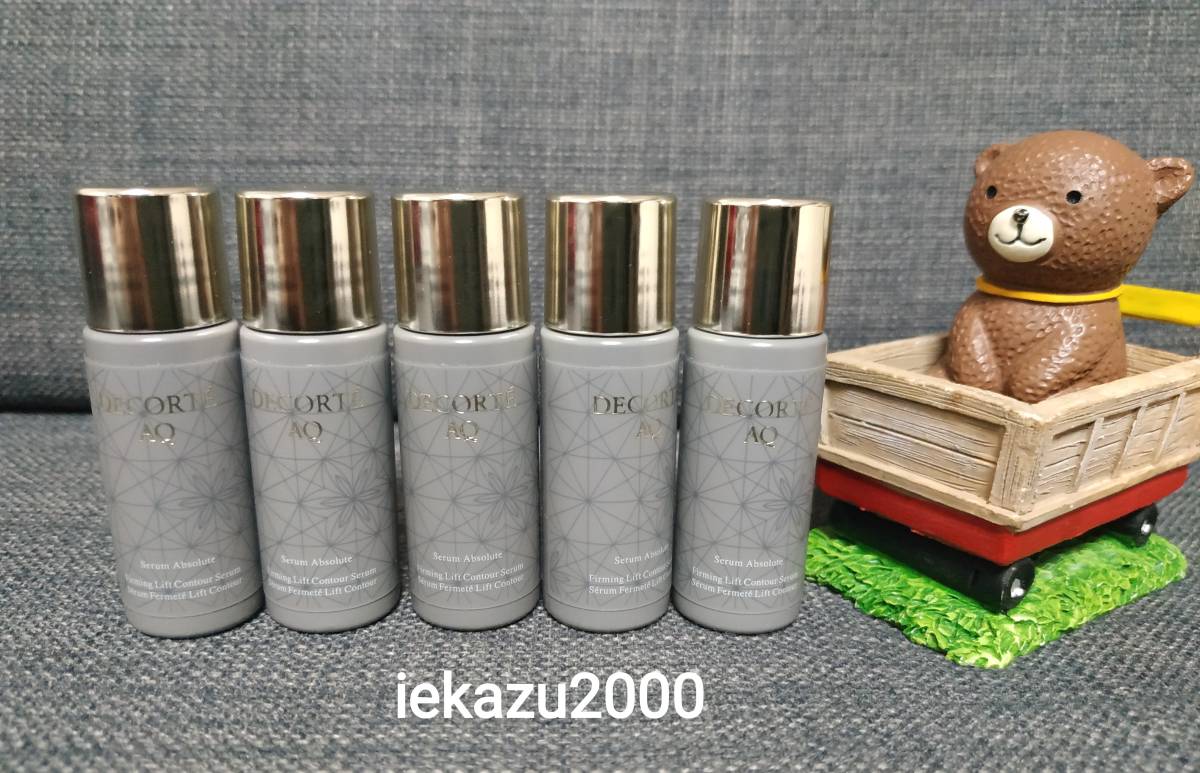 即決】 ☆ コスメデコルテ AQ セラムアブソリュート 9ml x5本